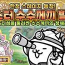 이스터