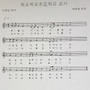 목포북교초등학교 이미지