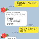 최향? 소향? 비슷함으로 인한 에피소드 하나/둘 이미지