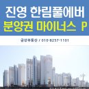 한림3(기장)