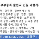 영통 행정사 사무소 이미지