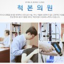 올바른본정형외과의원 네이버블로그
