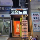 판타스틱코인노래연습장 방배역점 이미지