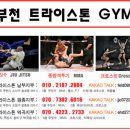 역곡트라이스톤 이미지