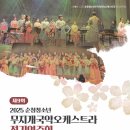 국악정기연주회 이미지