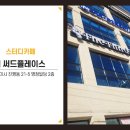 스터디카페 써드