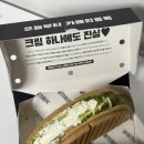 라떼숲 | 카페인중독 신메뉴 말차몬드와플 딸기나무숲 라떼 솔직후기