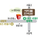 서리풀한의원 이미지