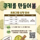 충청북도교육문화원 예봄책정원 이미지