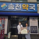 전북약국 이미지