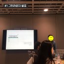 경월슈퍼 | [이니스프리] 4월 정기모임, 그린라운지 PT발표와 소중한 강연