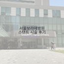 서울보라매병원 스탠트 시술 후기, 아빠의 심혈관센터 입원기