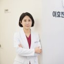 이효진여성의원 이미지