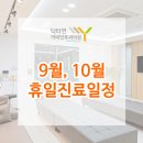 닥터연이비인후과의원 이미지