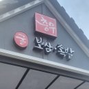 벧엘한의원 이미지