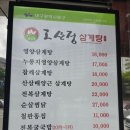 고산정삼계탕 | 삼계탕이 맛있는 대구 각산역 근처 삼계탕 맛집 고산정 내돈내산 후기