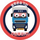 주원물류