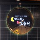 화성우체국 | 동탄 석우동 맛집 화덕 생선구이와 다양한 반찬이 끝내주는 달빛에구운고등어 동탄예당마을점