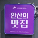 가마솥 염소탕 | 가마솥개성흑염소탕에 다녀온 내돈내산 후기예요