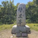 포항 내연산(2026. 9. 12) 이미지
