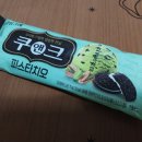 아이스크림세상과마트