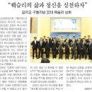 2018년 5월13일 구월지방 웨슬리성회 성회/장소 구월감리교회/(순종의 사람)중부연회 감독 영광교회 윤보환 목사님/ 이미지