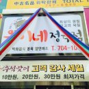 웅이네 정육점 이미지