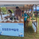 토림문화예술원