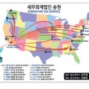 송현회계