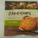 순희