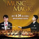 꿈의 오케스트라 평택 연주회 개최(6월 24일, 토요일, 서부문예회관) 이미지