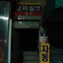 을지로 3가 힙한 카페 작은물 재방문 후기