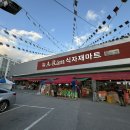 아람식자재마트 오치점 | <광주마트> 뉴 아람식자재마트 / 쿠팡보다 저렴한 상생카드 되는 오치동 신상 마트