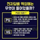 언양전자담배 이미지