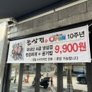 면목동-139 | 상봉동 맛집 꿀삼겹 재방문 후기