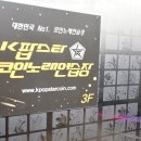 K팝동전노래연습장 이미지