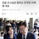 이재명 檢 출두한 날…이낙연 “민주당다움 회복해야” 이미지