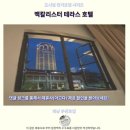 헤어살롱 래태일콤 | 맥칼리스터 테라스 호텔 페낭 솔직후기 추천 숙소
