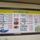 대야성갈비