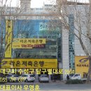 라온저축은행(대표이사:우영훈) 오픈 안내 이미지