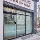 세이잉글리쉬영어교습소 | 의왕시 청계동 &#39;리더스 잉글리시 영어교습소&#39; 우드블라인드 시공 후기