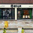 봉구스틱 이미지