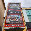 제주공항 게스트하우스 예스준 | 제주공항근처 예스준 게스트하우스 숙박 제이학센 파스타
