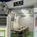 막퍼주는집대림 | 염주동 맛집 | 반찬이 한식뷔페급! 막퍼주는집 삼겹살,국밥 후기