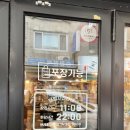 충무로 | 충무로역맛집 충무로닭도리탕 <종로계림닭도리탕> 후기