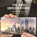 아너스호텔 이미지