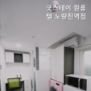 굿스테이원룸텔노량진역점