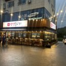 강경불고기공주점 이미지
