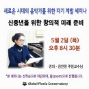 김민정 교수님의 줌 라이브 세미나(한국어)소식입니다. 이미지