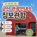 시간여행 관광안내소 네이버블로그